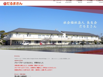 だるまさん(日本、〒299-4345千葉県長生郡長生村本郷５３６６−７２)