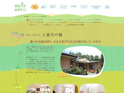 上埴生の郷(日本、〒297-0121千葉県長生郡長南町長南１９８０−２)