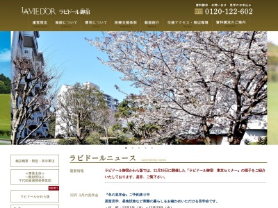 ラビドール御宿(日本、〒299-5112 千葉県夷隅郡御宿町御宿台１３２ 千葉県夷隅郡御宿町御宿台132)
