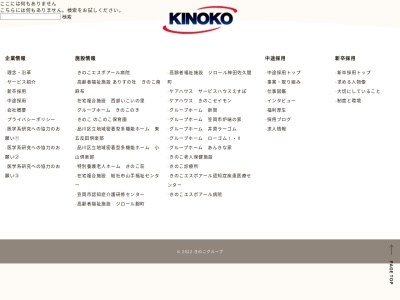 特別養護老人ホーム ジロール麹町(日本、〒102-0083東京都千代田区麹町２丁目１４−３,〒102-0083)