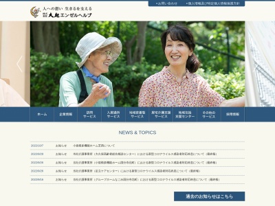 グループホームなごみ西落合(日本、〒161-0031東京都新宿区西落合4丁目8−19)