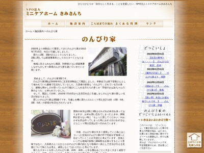 のんびり家(日本、〒113-0023東京都文京区向丘1丁目16−26)