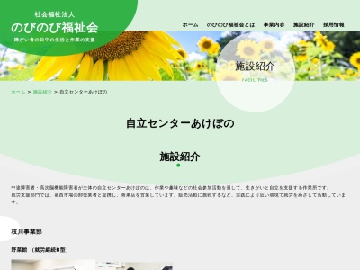 自立センターあけぼの(日本、〒135-0043 東京都江東区塩浜2丁目5 塩浜2丁目5−20 江東区塩浜福祉プラザ 3F)