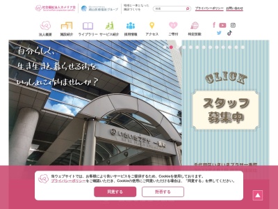 グループホームカメリア(日本、〒136-0071東京都江東区亀戸3丁目36−5)