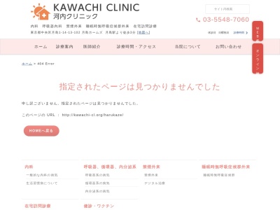 田園調布南グループホームはるかぜ(日本、〒145-0076東京都大田区田園調布南8−23)