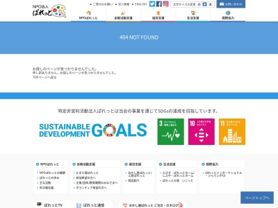 えびす・ぱれっとホーム(日本、〒150-0011 東京都渋谷区東３丁目１４−５)