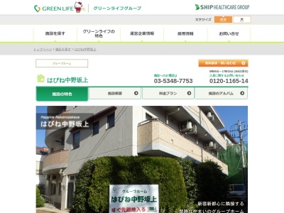 はぴね中野坂上(日本、〒164-0011東京都中野区中央1丁目11−8)