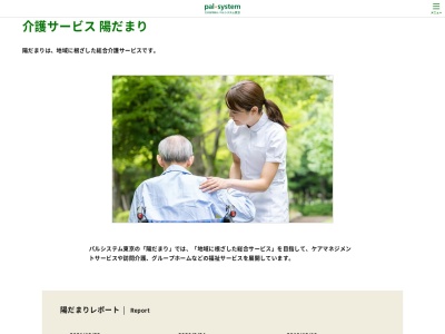 生活協同組合 パルシステム東京 中野中央陽だまり(日本、〒164-0011東京都中野区中央5丁目41)