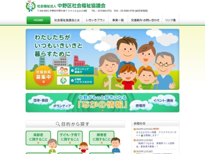 中野区社会福祉会館中野区社会福祉協議会 中野ボランティアセンター(日本、〒164-0001東京都中野区中野5丁目68−7)