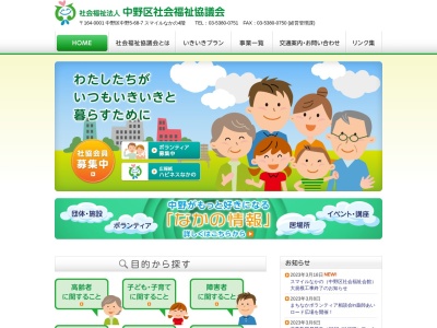 中野区社会福祉会館中野区社会福祉協議会 アシストなかの(日本、〒164-0001 東京都中野区中野5丁目68−7)