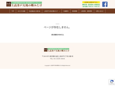 ランキング第10位はクチコミ数「0件」、評価「0.00」で「上高井戸 大地の郷みたけ」