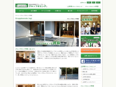 グルップボエンデ井荻(日本、〒167-0022東京都杉並区下井草5丁目22−4)