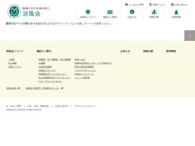 浴風会グループホームひまわり(日本、〒168-0071東京都杉並区高井戸西1丁目12−1)