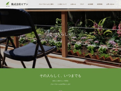 もえぎ西荻北(日本、〒167-0042東京都杉並区西荻北1丁目19−17)