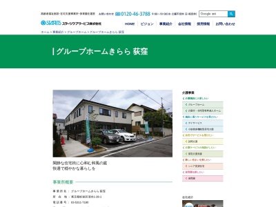 きらら荻窪(日本、〒167-0033東京都杉並区清水1丁目28−1)