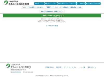グループホーム 小菊の家(日本、〒170-0001東京都豊島区西巣鴨2丁目30−20)