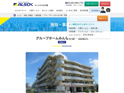 グループホーム みんなの家・西尾久(日本、〒116-0011東京都荒川区西尾久3丁目15−1)
