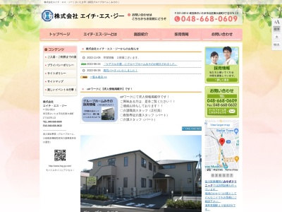 ファミリアーレ四葉(日本、〒175-0084東京都板橋区四葉2丁目23−3)
