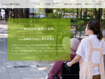 愛・グループホーム板橋ときわ台(日本、〒174-0072東京都板橋区南常盤台1丁目20−14)