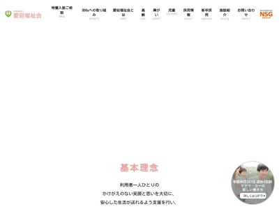 あたごの杜 高島平(日本、〒175-0082東京都板橋区高島平5丁目31−8)