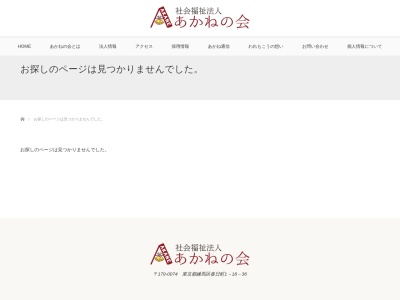 あかねの会 練馬教室(日本、〒176-0012 東京都練馬区豊玉北4丁目27−2)
