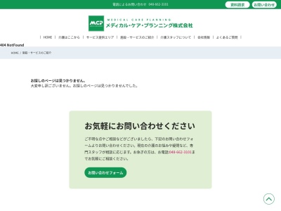 グループホームつどい石山家(日本、〒120-0006東京都足立区谷中3丁目8−19)