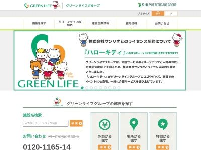 グループホームひよこの里(日本、〒123-0872東京都足立区江北3丁目19−11)