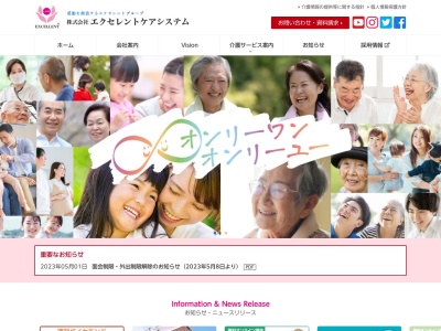 グループホーム エクセレント水元公園(日本、〒125-0041東京都葛飾区東金町5丁目48−21)