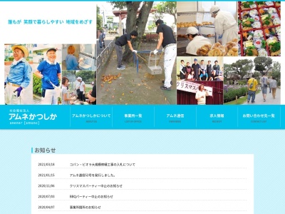 グループまどか(日本、〒125-0054 東京都葛飾区高砂2丁目29−11 ソピアー高砂)