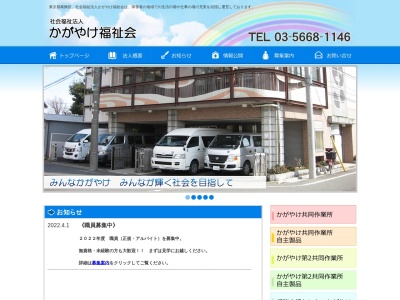 エタンセール(日本、〒125-0042 東京都葛飾区金町4丁目4−7)
