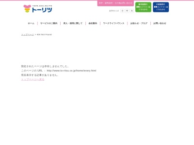 ランキング第7位はクチコミ数「0件」、評価「0.00」で「エブリィトーリツ立石」