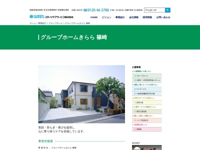 きらら篠崎(日本、〒133-0061東京都江戸川区篠崎町4丁目19−10)