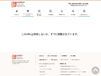 オープンスペース本郷町(日本、〒192-0054東京都八王子市小門町75−7)