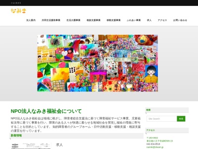 工房みどりの風(日本、〒193-0932東京都八王子市緑町935−15)