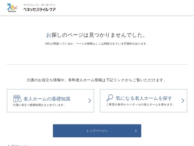 くらら南大沢(ベネッセスタイルケア)(日本、〒192-0364東京都八王子市南大沢3丁目6−2)