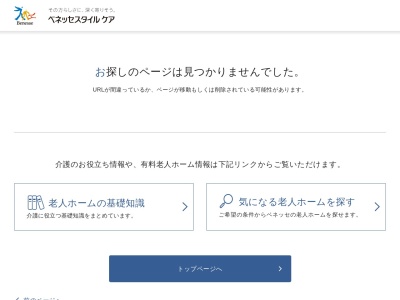 ランキング第4位はクチコミ数「10件」、評価「2.94」で「くらら南大沢（ベネッセスタイルケア）」