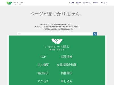 シルクロード鑓水(日本、〒192-0375東京都八王子市鑓水141)