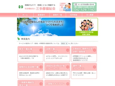 グループホームえがおの家(日本、〒190-0021東京都立川市羽衣町1丁目7−10)