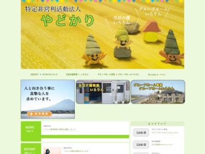いろりん(日本、〒190-0022東京都立川市錦町5丁目2−18)