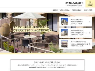 たのしい家 三鷹牟礼(日本、〒181-0002東京都三鷹市牟礼1-11-22)