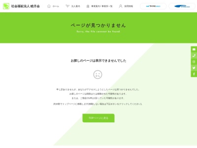 睦月会北野ハピネスセンターけやきのもり(日本、〒181-0003 東京都三鷹市北野1丁目9−29)