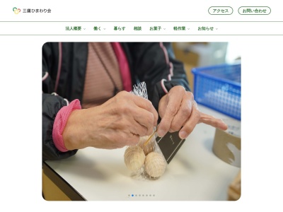 三鷹ひまわり第三共同作業所(日本、〒181-0013東京都三鷹市下連雀3丁目11−8)