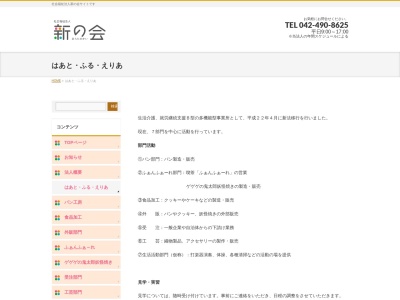 はあと・ふる・えりあ(日本、〒182-0026東京都調布市小島町1丁目22−7)