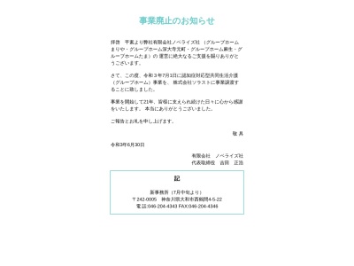 ランキング第10位はクチコミ数「0件」、評価「0.00」で「グループホーム深大寺元町」