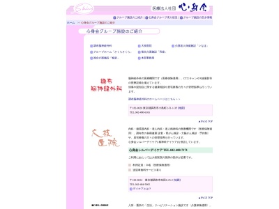グループホームゆらく(日本、〒182-0024東京都調布市布田6丁目51−1)