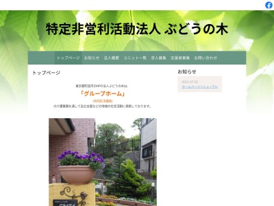 グループホーム みおん・わおん(日本、〒194-0037東京都町田市木曽西2丁目12−16)