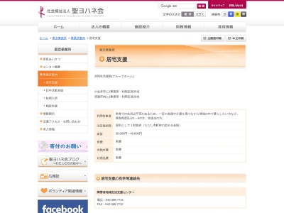 桜町聖ヨハネケアービレッジ(日本、〒184-0015東京都小金井市貫井北町1丁目24−20)