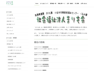 社会福祉法人まりも会(日本、〒187-0021 東京都小平市上水南町4丁目7−45 特別養護老人ホームまりも園)