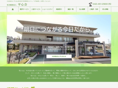 特別養護老人ホーム 小平健成苑(日本、〒187-0011東京都小平市鈴木町2丁目230−3)