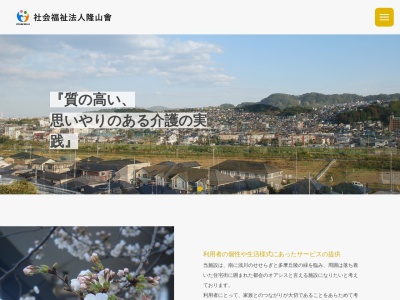 特別養護老人ホーム 豊かな里(日本、〒191-0053東京都日野市豊田1丁目22−2)